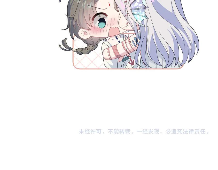 【快穿】绝美白莲在线教学 396 除夕宫宴 第102页