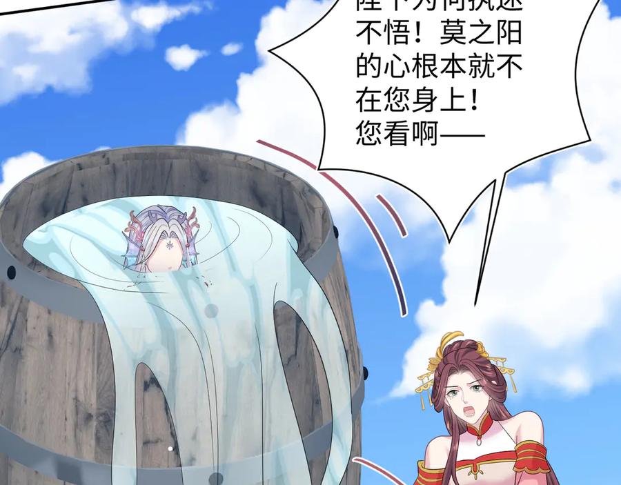 【快穿】绝美白莲在线教学 397 封后大典 第95页