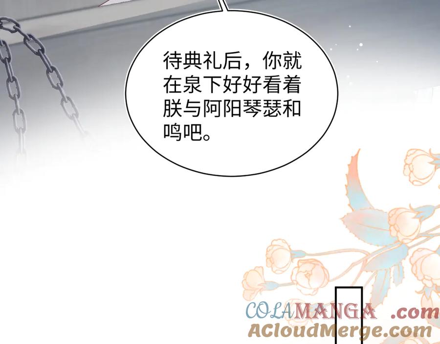 【快穿】绝美白莲在线教学 396 除夕宫宴 第33页