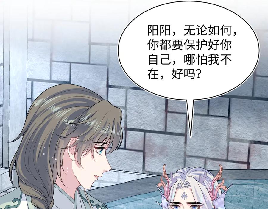 【快穿】绝美白莲在线教学 397 封后大典 第26页