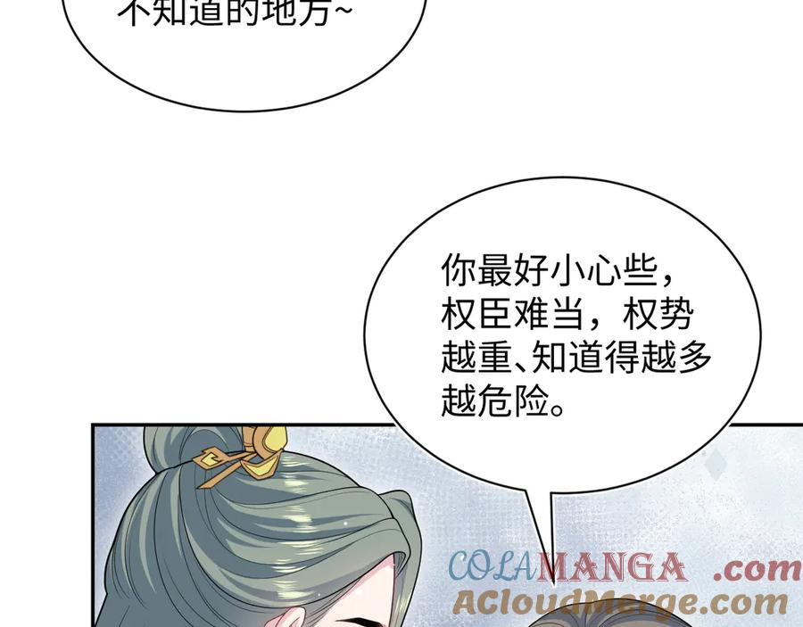 【快穿】绝美白莲在线教学 395 深夜密会筹划营救 第19页