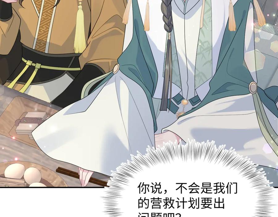 【快穿】绝美白莲在线教学 396 除夕宫宴 第38页