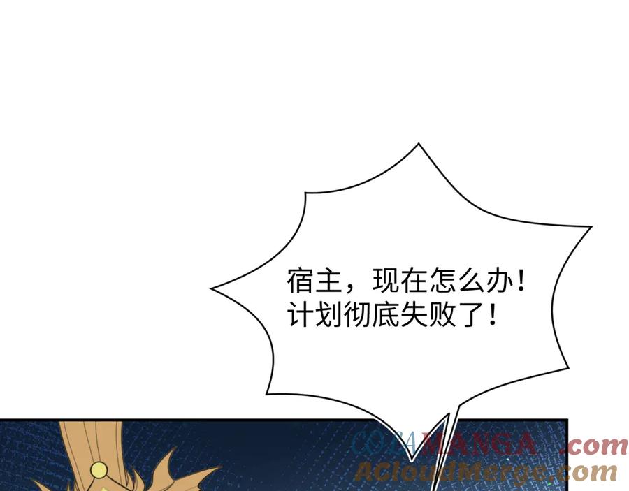 【快穿】绝美白莲在线教学 397 封后大典 第105页