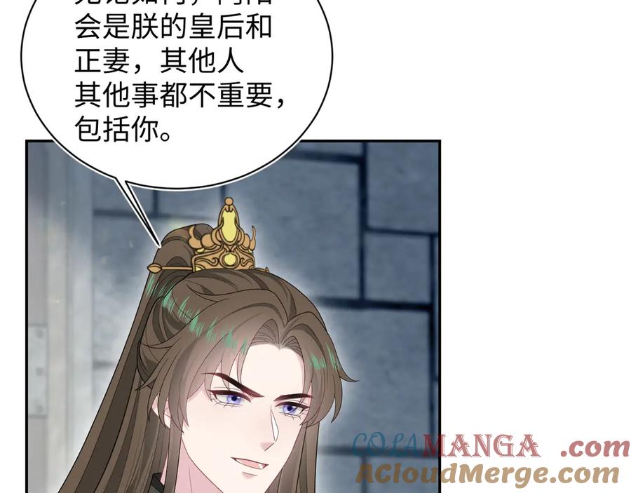 【快穿】绝美白莲在线教学 396 除夕宫宴 第25页