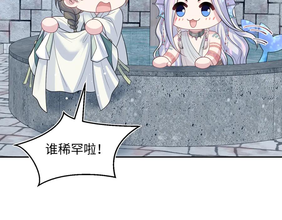 【快穿】绝美白莲在线教学 397 封后大典 第20页