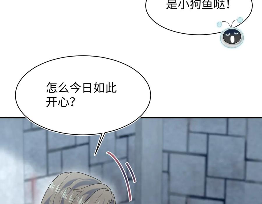 【快穿】绝美白莲在线教学 396 除夕宫宴 第92页