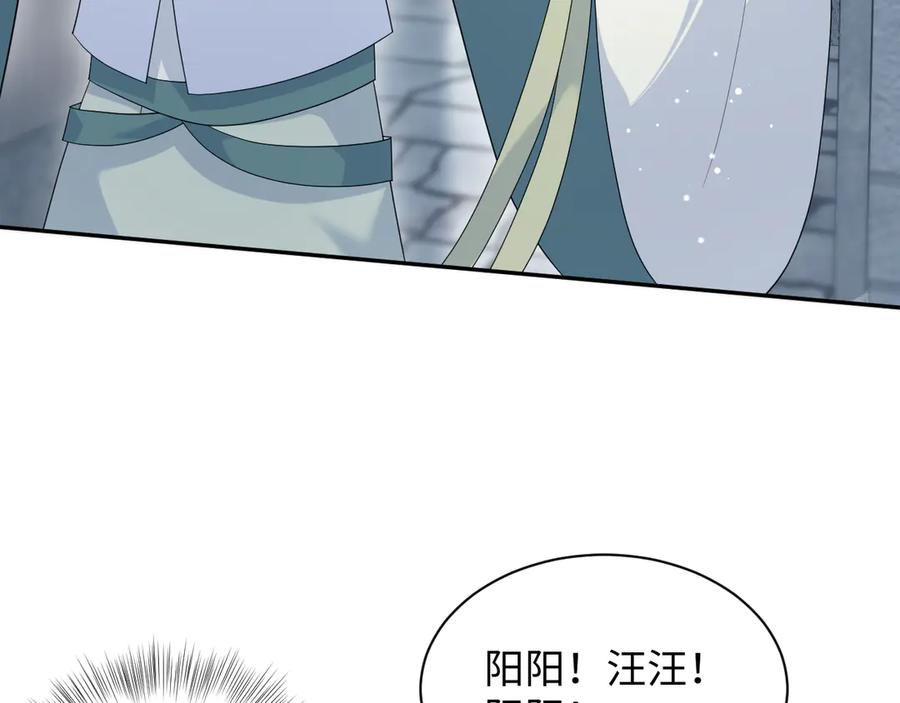 【快穿】绝美白莲在线教学 396 除夕宫宴 第90页
