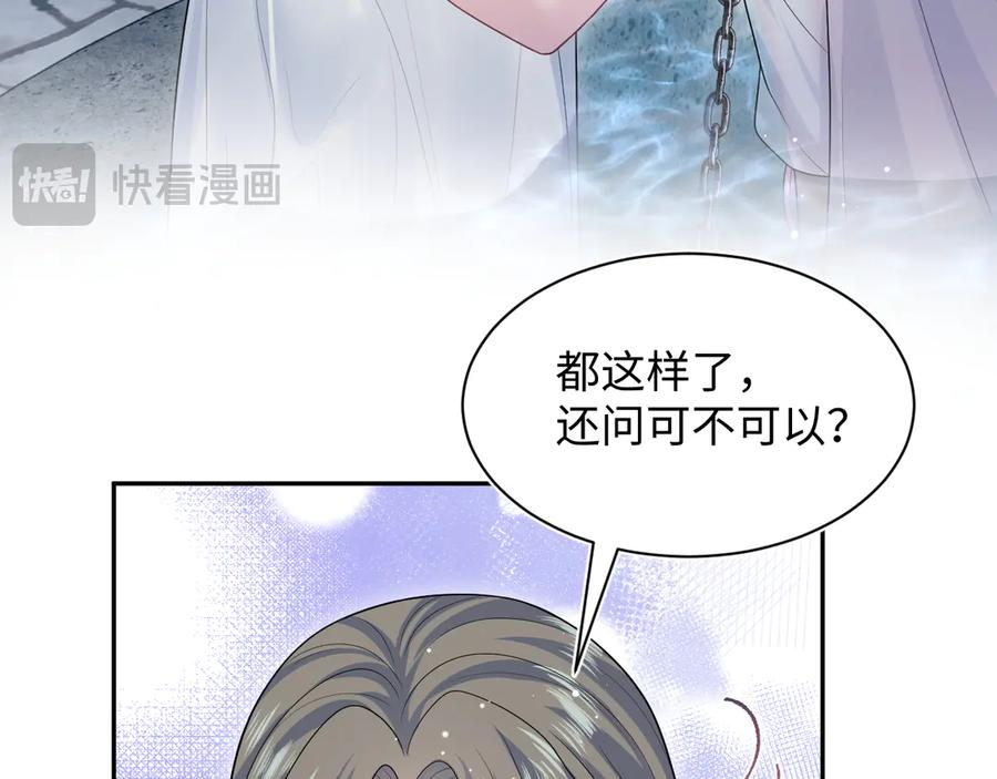 【快穿】绝美白莲在线教学 395 深夜密会筹划营救 第78页