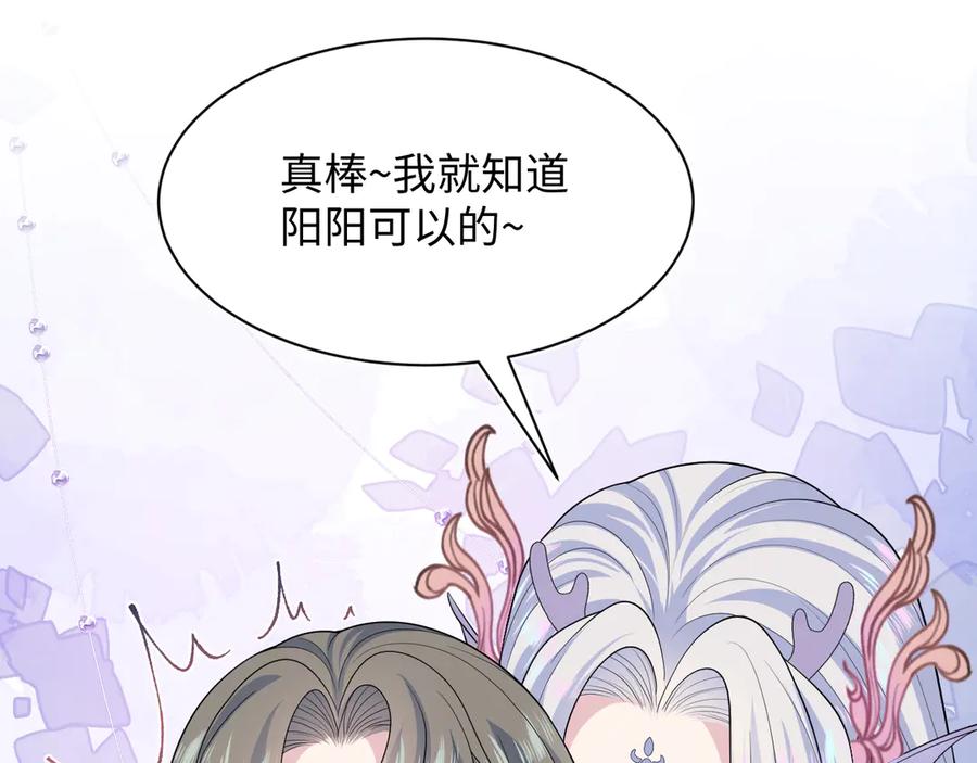 【快穿】绝美白莲在线教学 397 封后大典 第7页