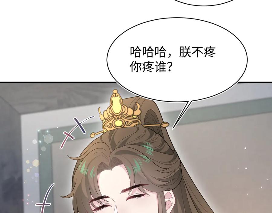 【快穿】绝美白莲在线教学 396 除夕宫宴 第47页