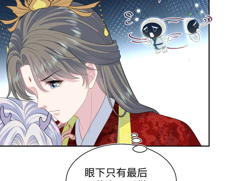 【快穿】绝美白莲在线教学 397 封后大典 第106页