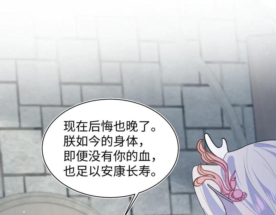 【快穿】绝美白莲在线教学 396 除夕宫宴 第31页