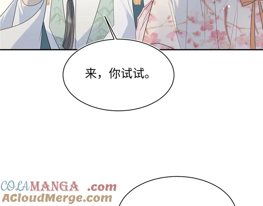 【快穿】绝美白莲在线教学 396 除夕宫宴 第73页