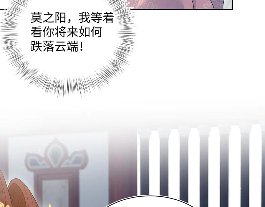 【快穿】绝美白莲在线教学 396 除夕宫宴 第63页
