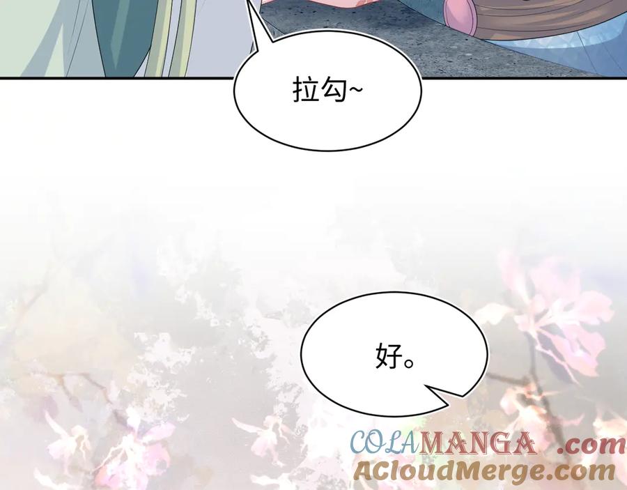 【快穿】绝美白莲在线教学 397 封后大典 第33页