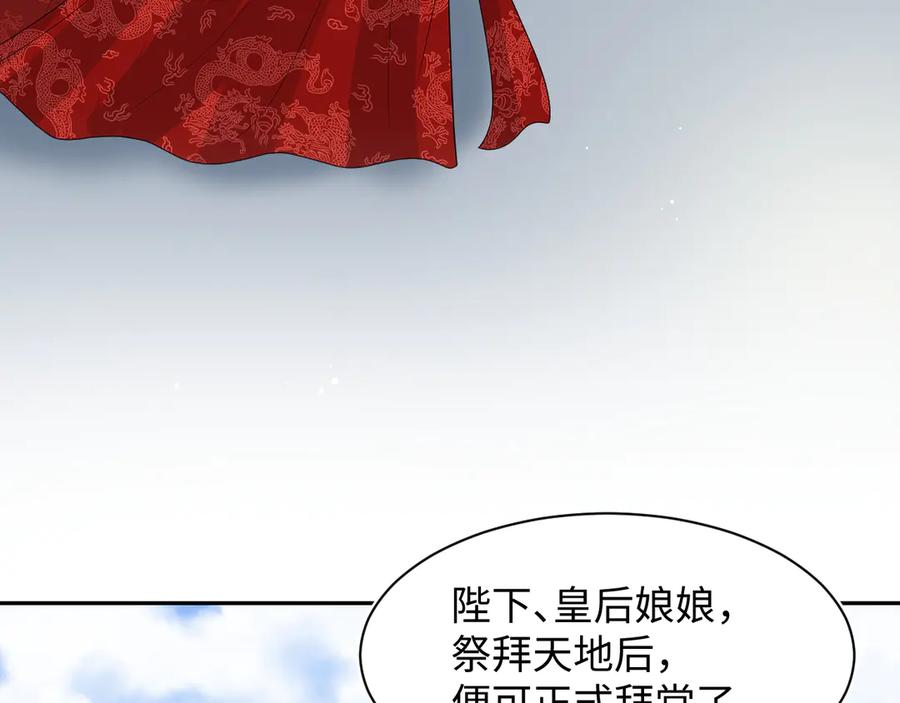 【快穿】绝美白莲在线教学 397 封后大典 第63页
