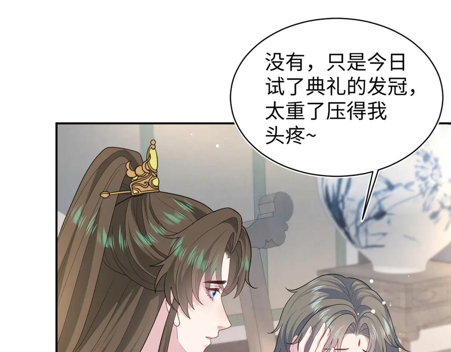 【快穿】绝美白莲在线教学 396 除夕宫宴 第42页