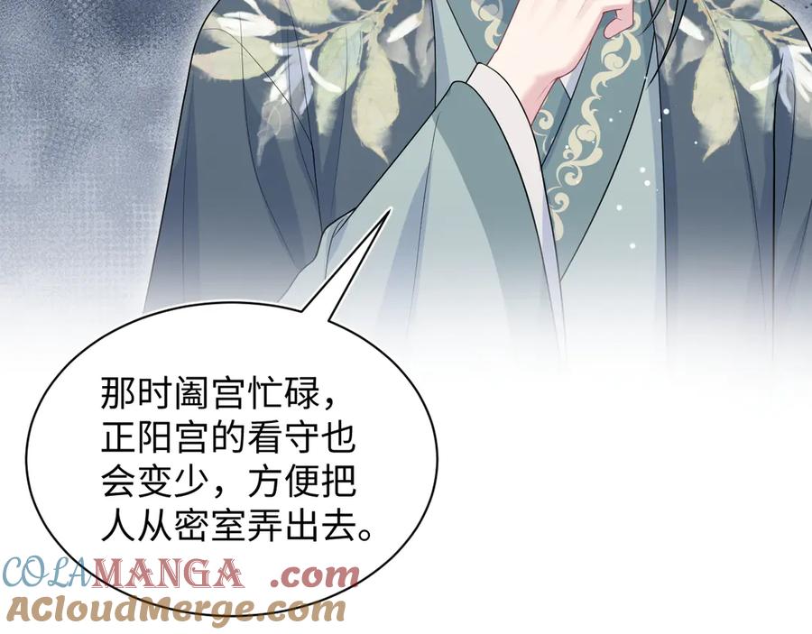 【快穿】绝美白莲在线教学 395 深夜密会筹划营救 第16页
