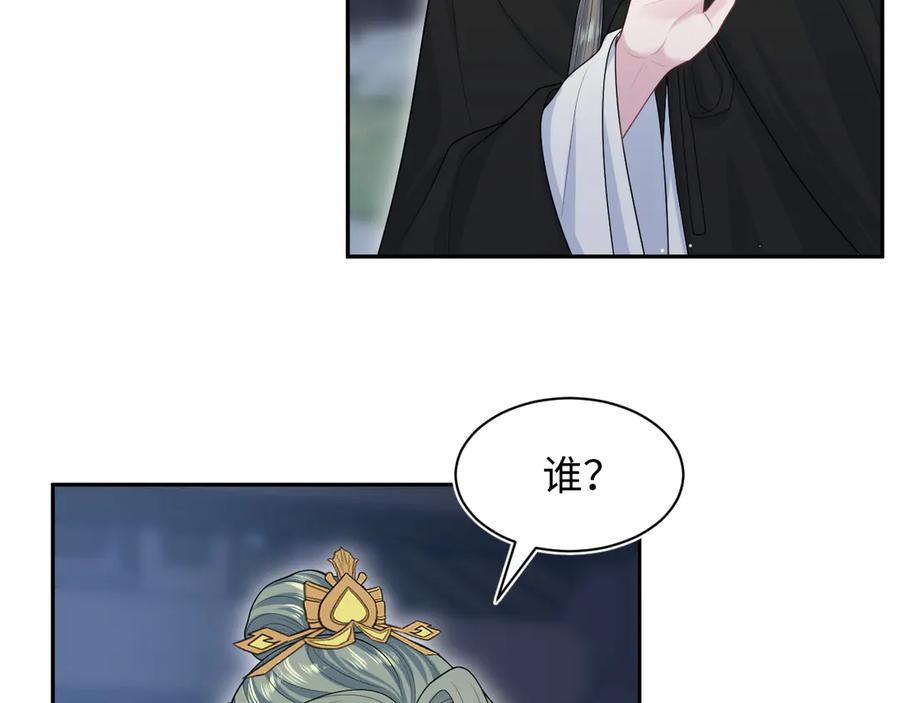 【快穿】绝美白莲在线教学 395 深夜密会筹划营救 第5页