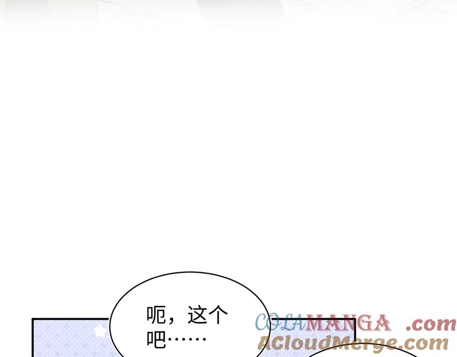 【快穿】绝美白莲在线教学 396 除夕宫宴 第69页