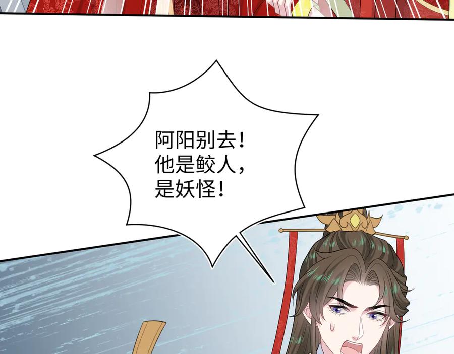 【快穿】绝美白莲在线教学 397 封后大典 第100页