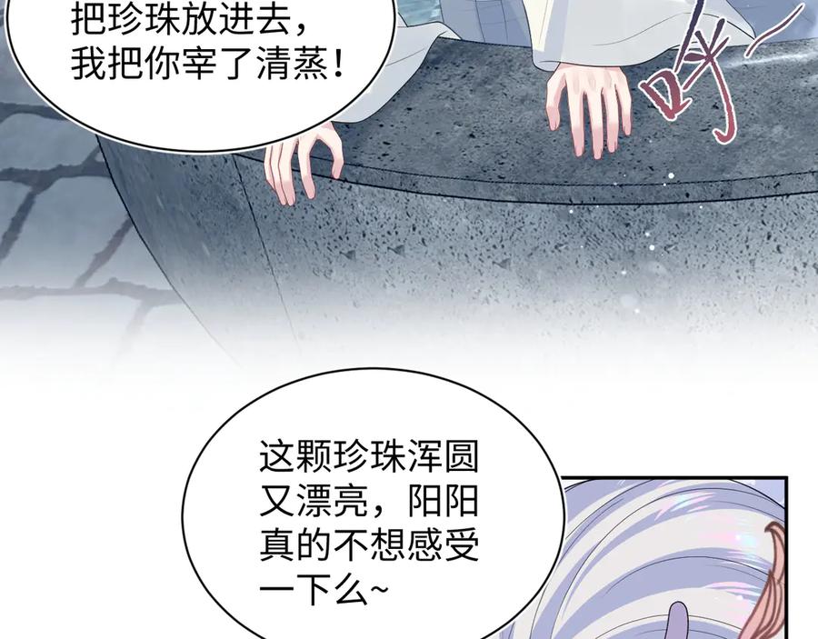 【快穿】绝美白莲在线教学 397 封后大典 第3页
