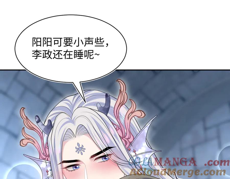 【快穿】绝美白莲在线教学 395 深夜密会筹划营救 第88页