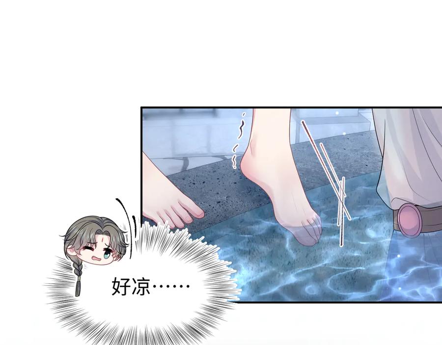 【快穿】绝美白莲在线教学 395 深夜密会筹划营救 第75页