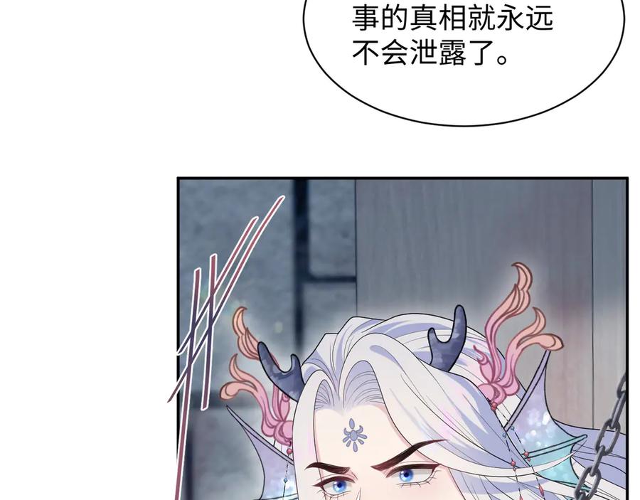 【快穿】绝美白莲在线教学 396 除夕宫宴 第27页
