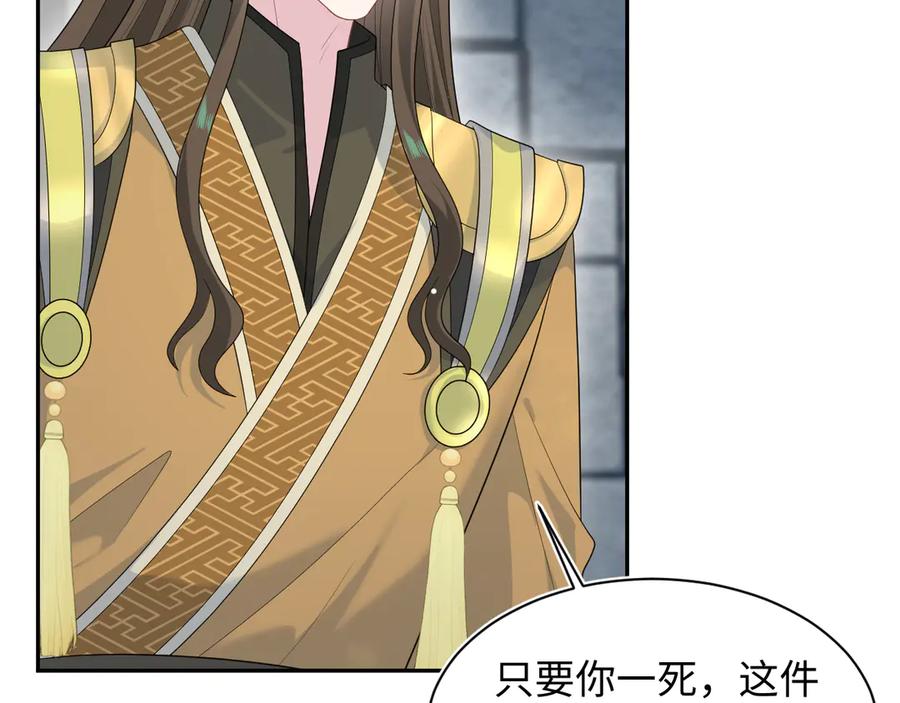【快穿】绝美白莲在线教学 396 除夕宫宴 第26页