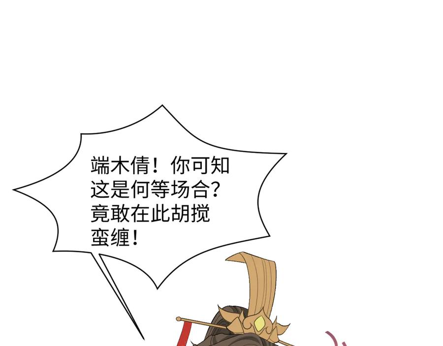 【快穿】绝美白莲在线教学 397 封后大典 第75页