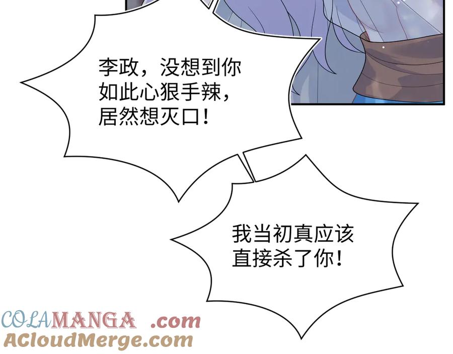 【快穿】绝美白莲在线教学 396 除夕宫宴 第29页