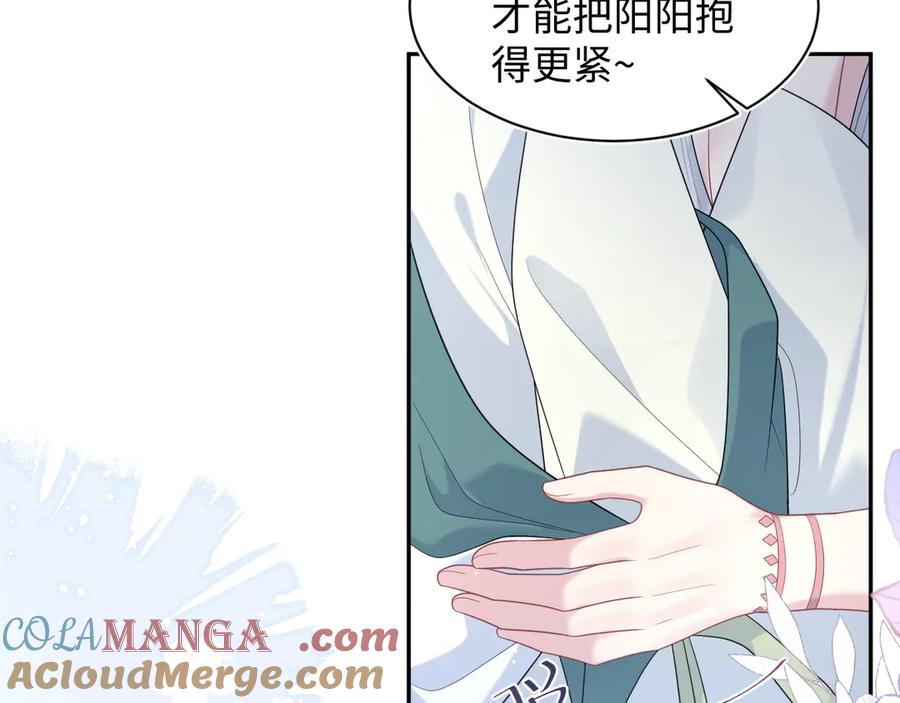【快穿】绝美白莲在线教学 396 除夕宫宴 第97页
