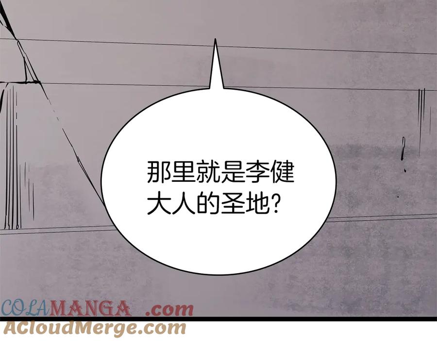 《灾难级英雄归来》第96话 蛇夫座圣徒 第289页