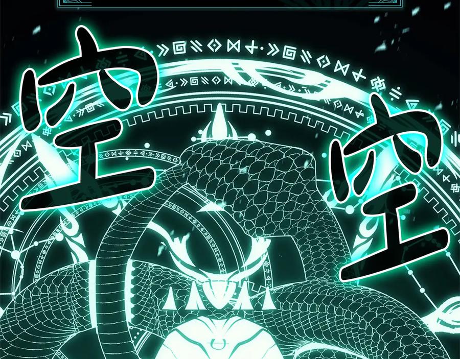《灾难级英雄归来》第96话 蛇夫座圣徒 第271页