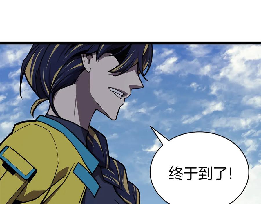 《灾难级英雄归来》第96话 蛇夫座圣徒 第284页