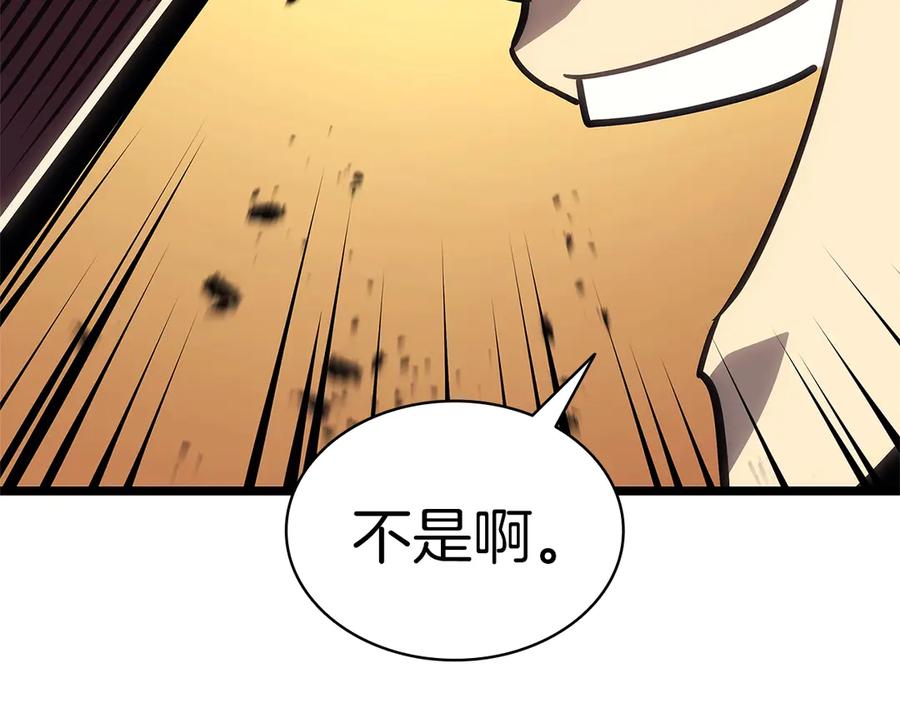 《灾难级英雄归来》第96话 蛇夫座圣徒 第236页