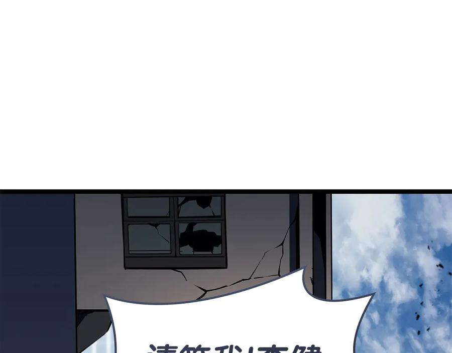 《灾难级英雄归来》第96话 蛇夫座圣徒 第294页