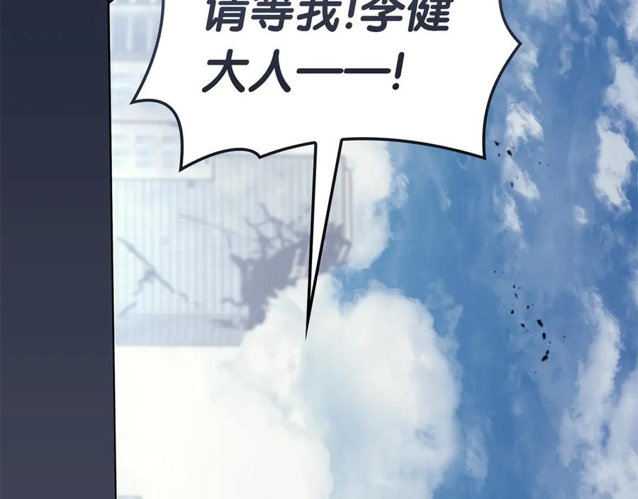 《灾难级英雄归来》第96话 蛇夫座圣徒 第295页