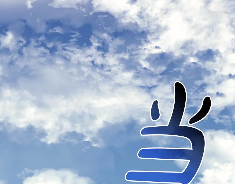 《灾难级英雄归来》第96话 蛇夫座圣徒 第286页