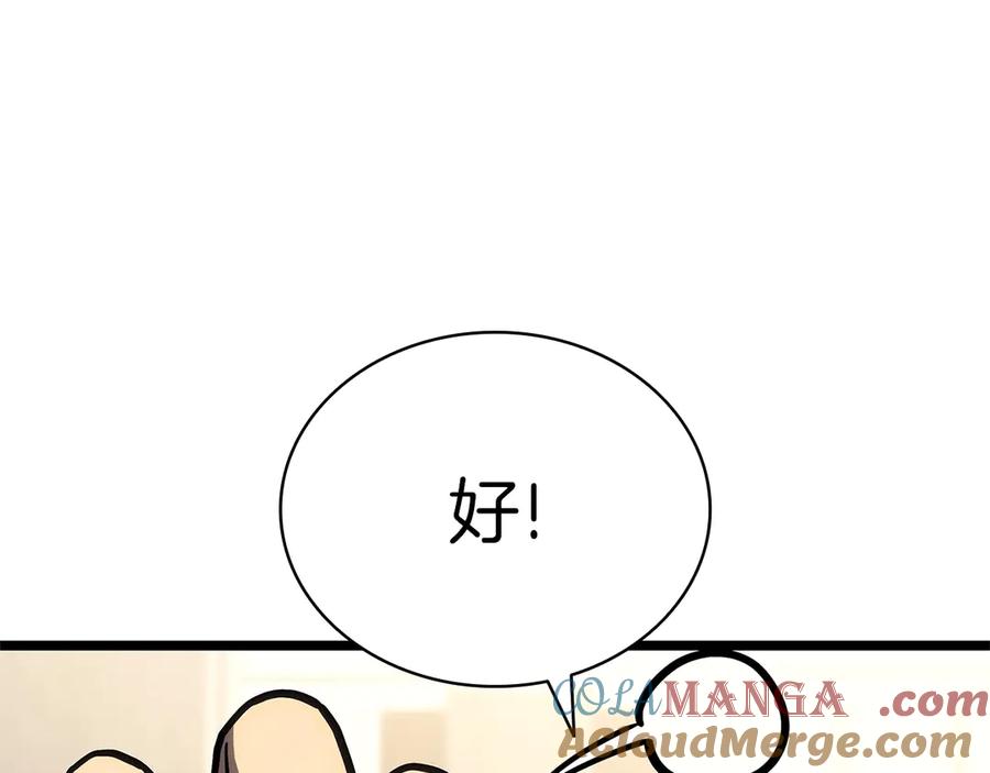 《灾难级英雄归来》第96话 蛇夫座圣徒 第249页
