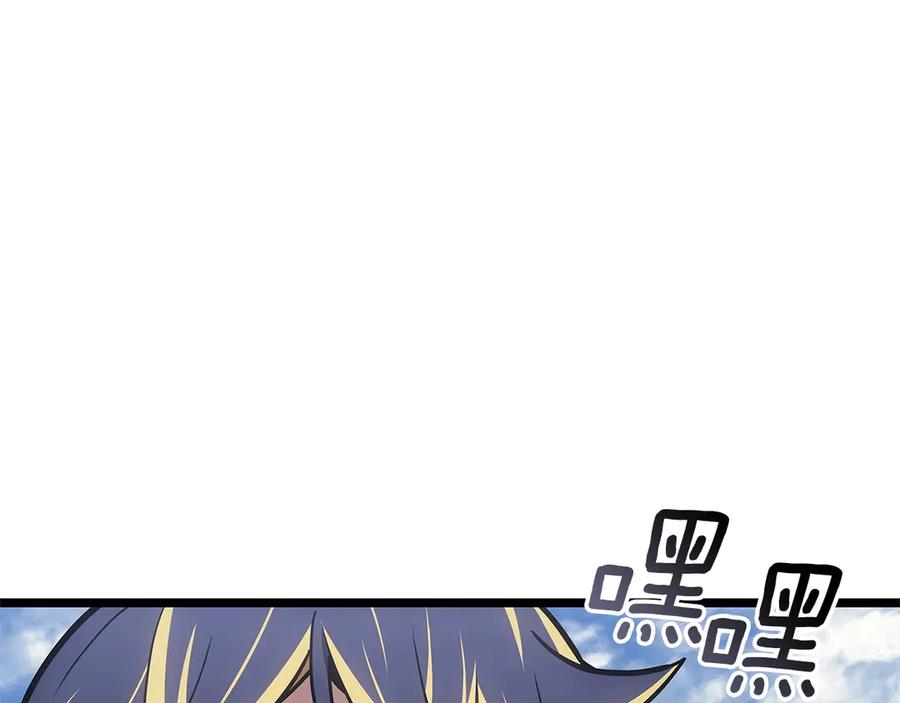 《灾难级英雄归来》第96话 蛇夫座圣徒 第291页
