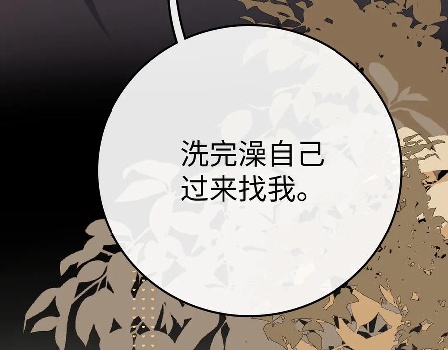 难哄 95话 涂药 第63页