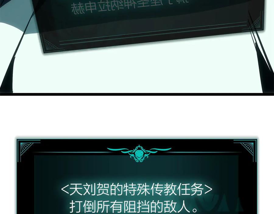 《灾难级英雄归来》第99话 变异圣神 第319页