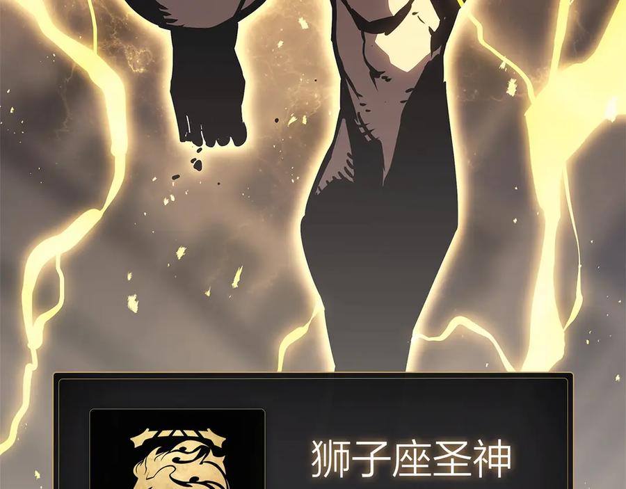 《灾难级英雄归来》第99话 变异圣神 第326页
