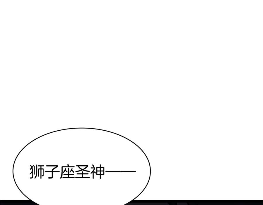 《灾难级英雄归来》第99话 变异圣神 第316页