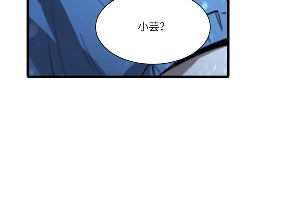 《SSS级超越常理的圣骑士》第102话 大敌来临（上） 第47页