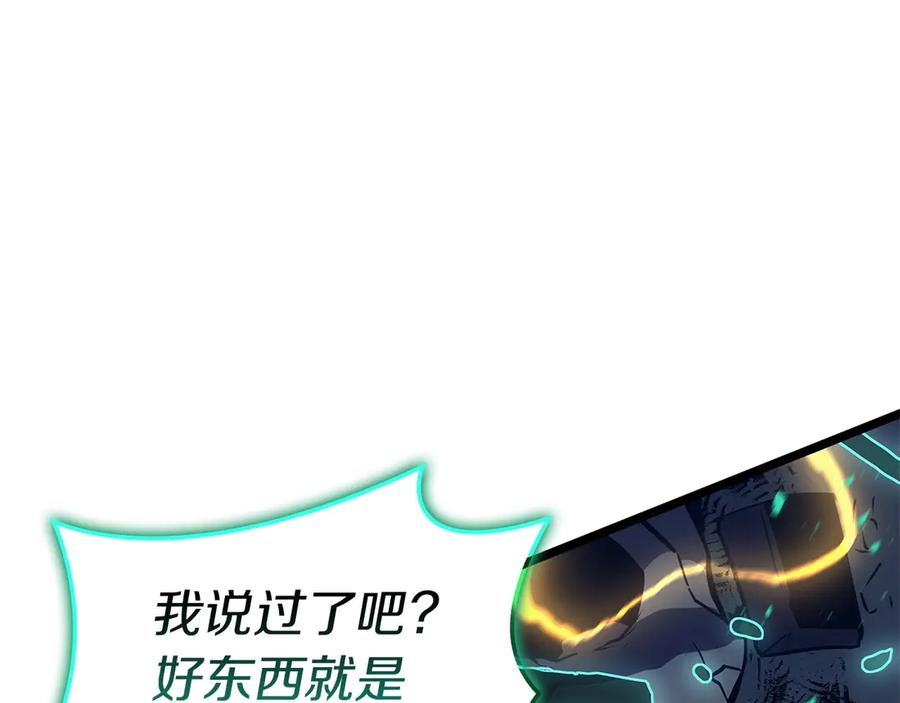 《灾难级英雄归来》第101话 资格证明 第166页