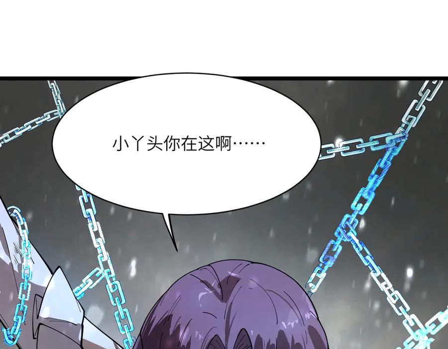 《SSS级超越常理的圣骑士》第102话 大敌来临（上） 第63页