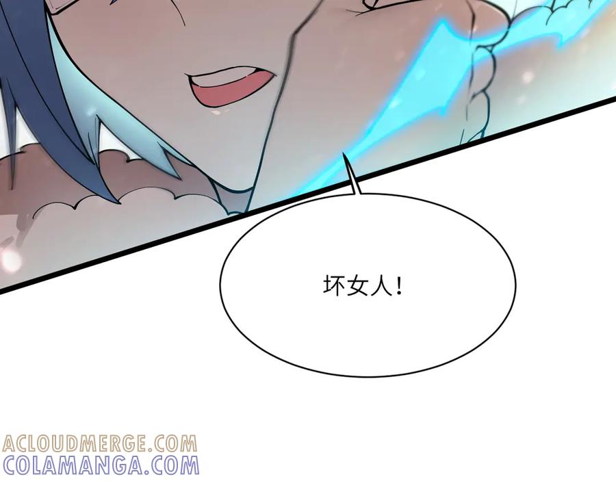 《SSS级超越常理的圣骑士》第102话 大敌来临（上） 第81页